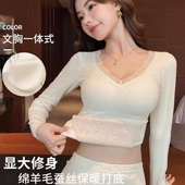 保暖内衣女加绒加厚秋衣秋冬季 保暖上衣 带胸垫内搭打底搭衫