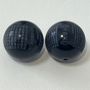 彩眼黑曜石般若心经大悲咒散珠圆珠佛珠DIY文玩手链饰品隔珠