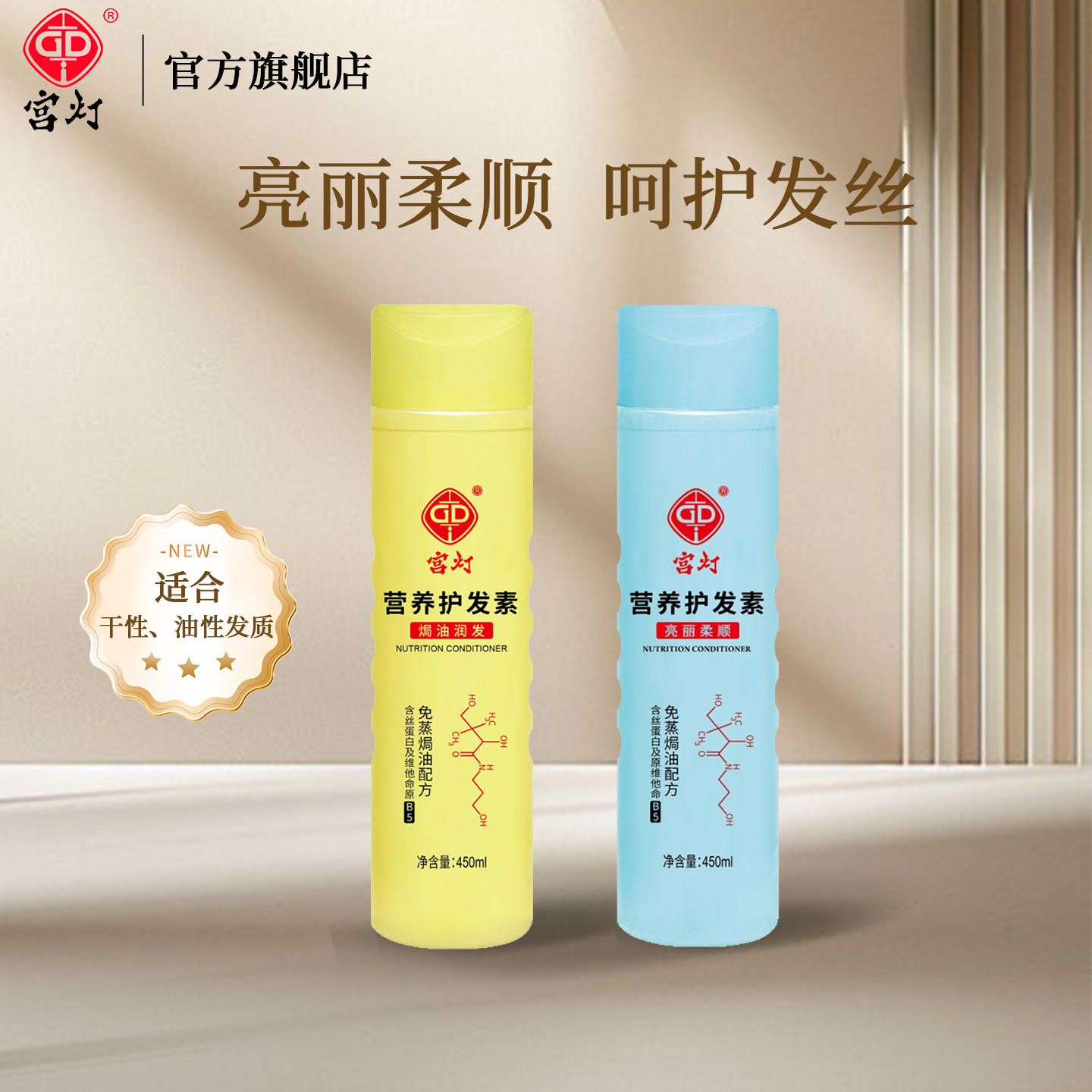 营养护发素亮丽柔顺改善发丝毛躁