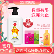GD/ Palace lantern almond honey 600ml moisturizing moisturizing body lotion classic domestic skin care products buy one get two free