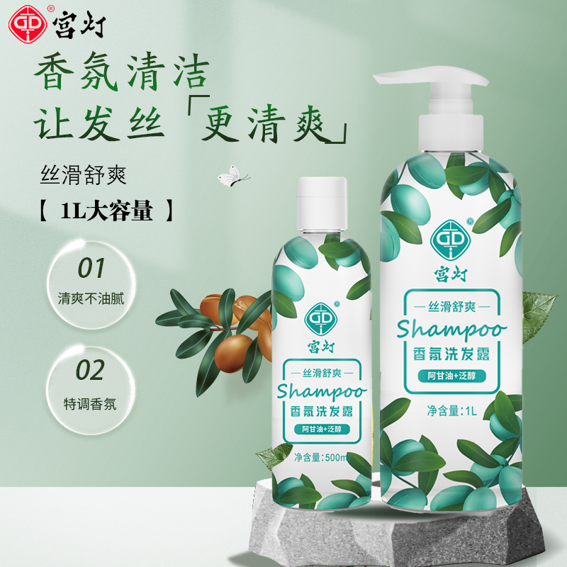 宫灯丝滑舒爽强韧发丝头皮清洁