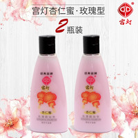 宫灯杏仁蜜（玫瑰）200ml*2瓶装 滋润肤乳身体乳国货护肤品不油腻