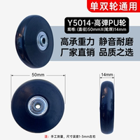 Suitcase replacement wheels, trolley cases, travel suitcase wheels, universal wheels, leather suitcase pulley rings, universal accessories thumbnail 4