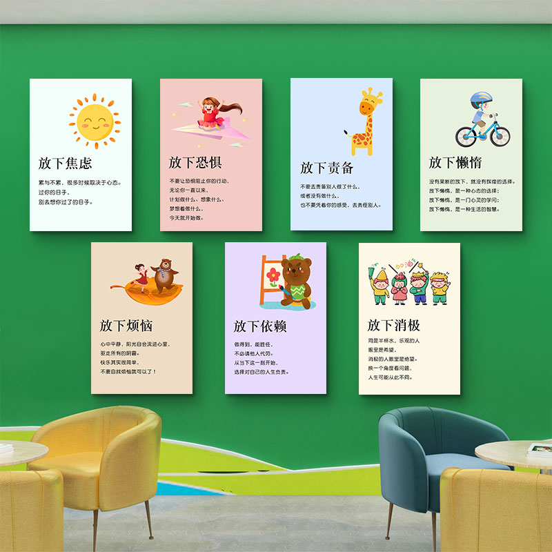 心理咨询室布置挂图疏导治愈挂画学校心理健康解压画辅导室文化墙
