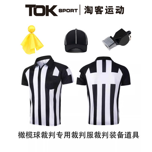 美式橄榄球裁判服条纹短袖套装