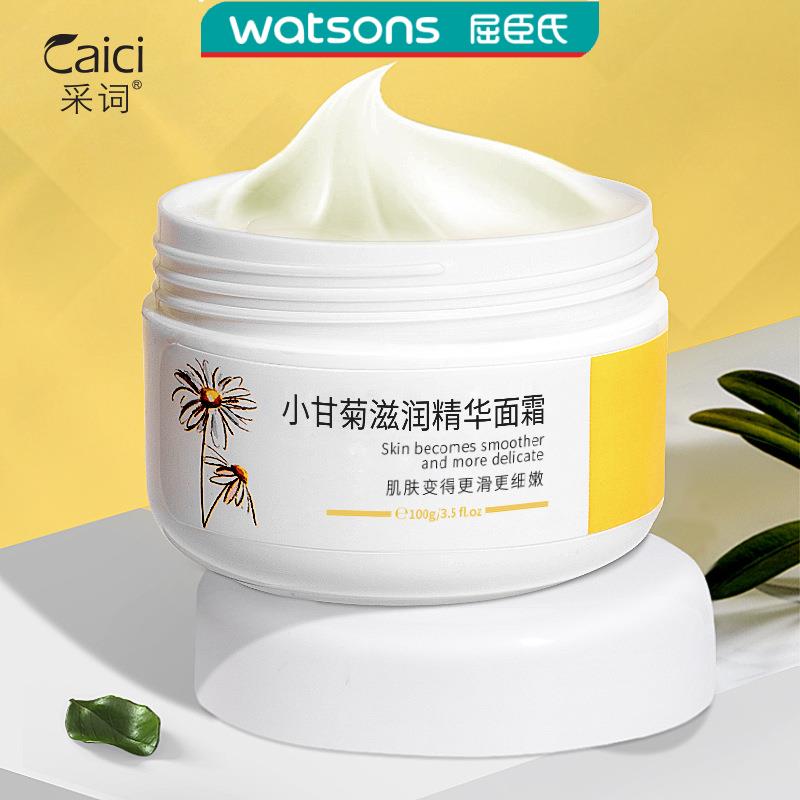 【买一送一】小甘菊修护面霜补水保湿乳液滋润抗皱精华霜官方正品