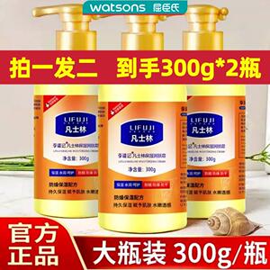 拍一发二】老国货凡土林护手霜李福记润肤霜秋冬防干裂保湿2瓶1泵