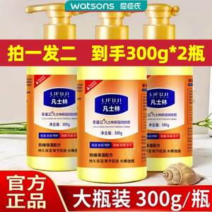 拍一发二】老国货凡土林护手霜李福记润肤霜秋冬防干裂保湿2瓶1泵