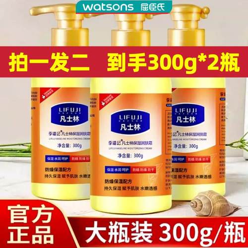拍一发二】老国货凡土林护手霜李福记润肤霜秋冬防干裂保湿2瓶1泵