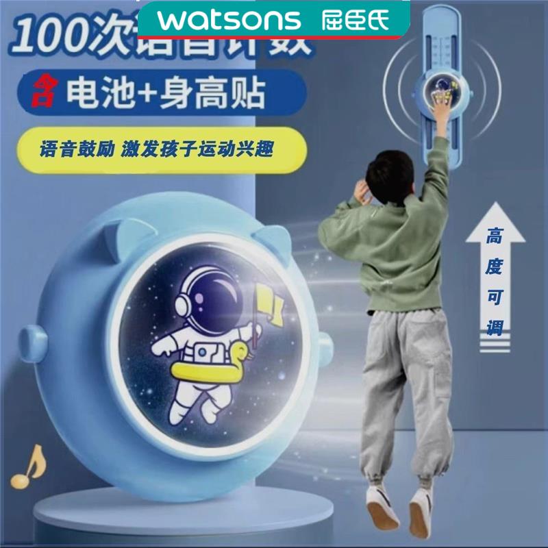 屈臣氏三小拍拍乐入口儿童可调节计数摸高跳跃语音训练器宝宝弹跳