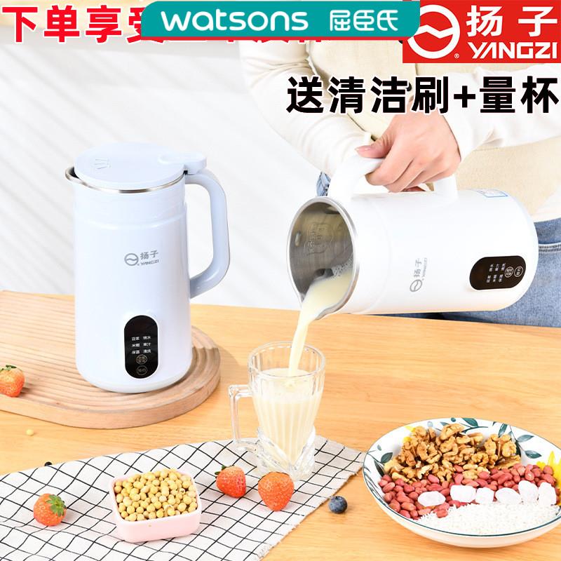 屈臣氏正品扬子破壁机多功能家用破壁豆浆机果汁迷糊迷你一体机自