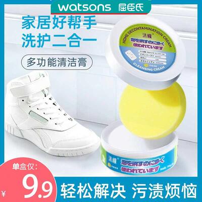屈臣氏沫檬多功能清洁膏小白鞋去黄去污增白免水洗不伤鞋亮白伴侣