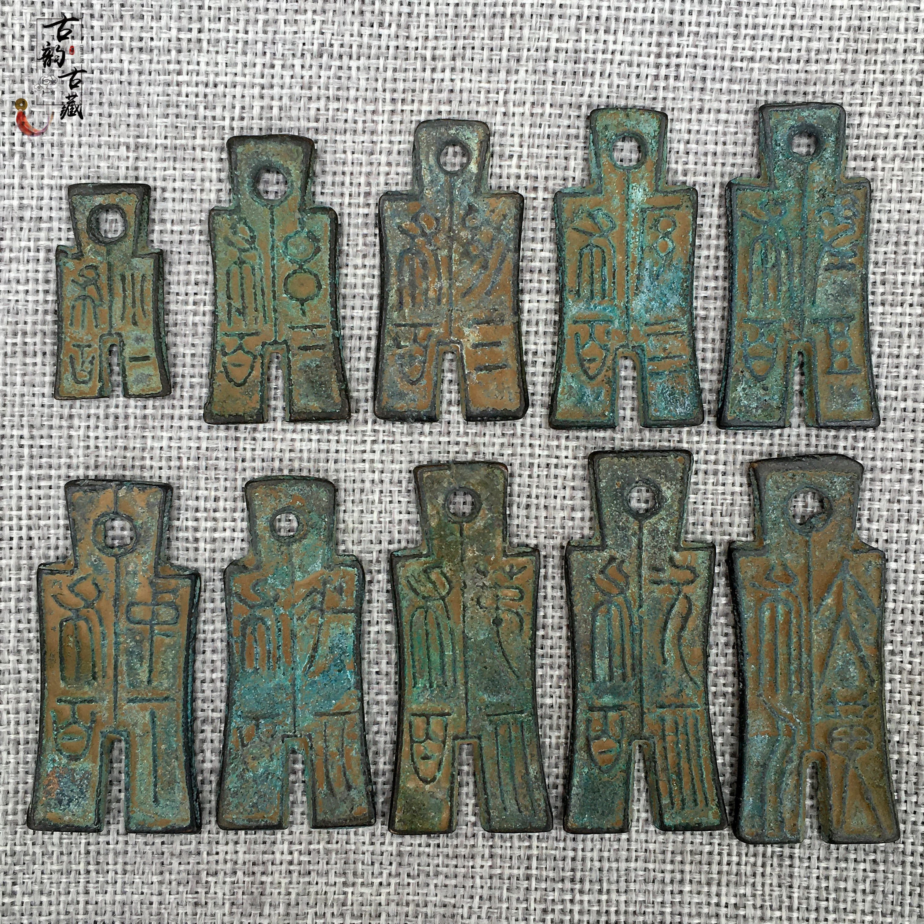 古代布币收藏王莽货布大全套一套十枚裤布币仿古青铜古钱大布黄千