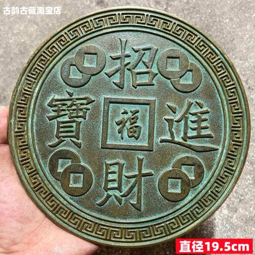 仿古黄铜招财进宝铜钱摆件