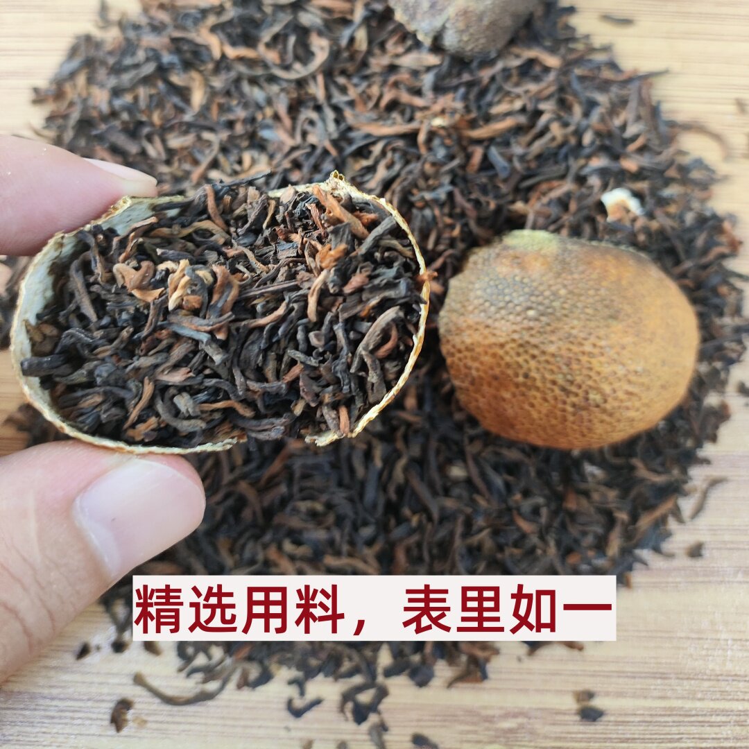 2024梅江塞口围全生晒小青柑新会特产陈皮柑普茶青橘桔茶宫廷普洱图片