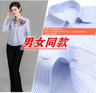 女蓝白条纹衬衫工商银行工行工作服面试长袖职业工装衬衣农商行服