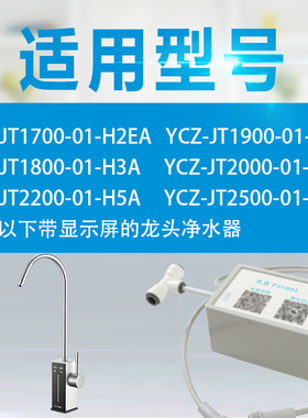适用方太净水器智能控制盒子净水分流水路扩展水盒子智能模块