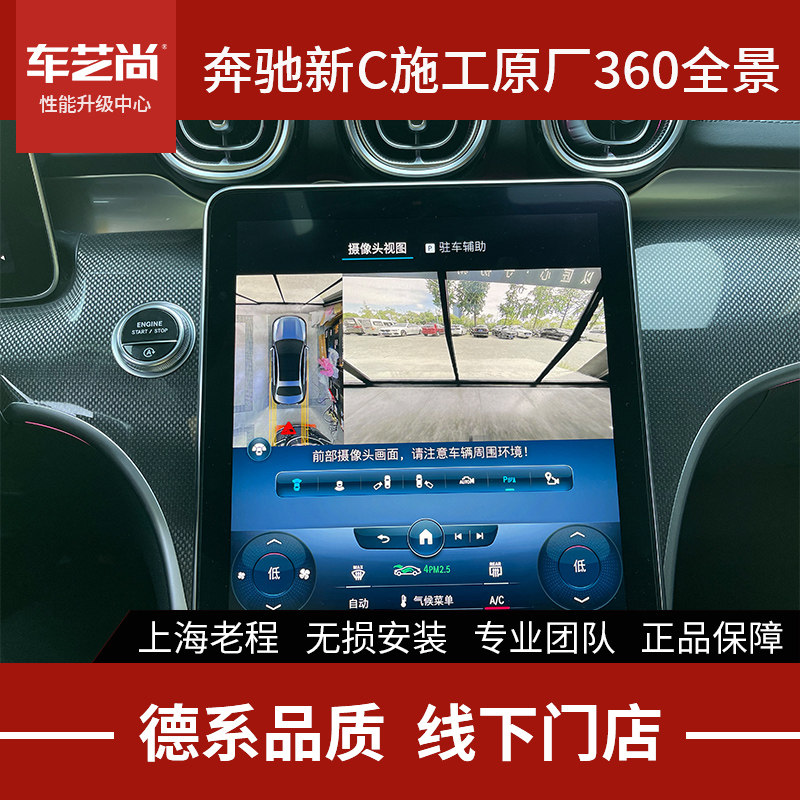 奔驰C级GLC新E级S级GLA原厂倒车影 原厂360度全景摄像头环影改装