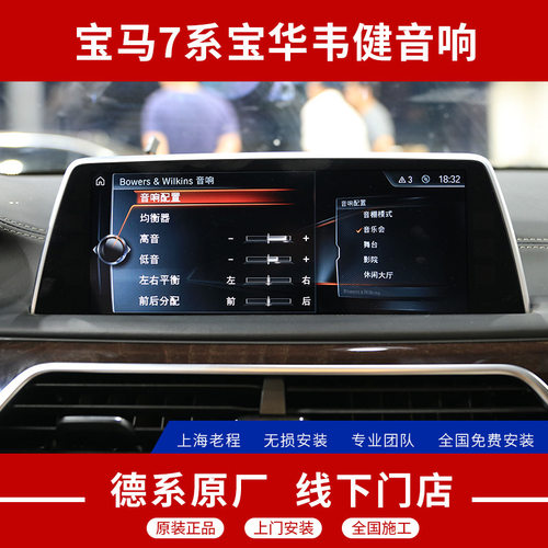 bowerswilkins宝马钻石音响喇叭