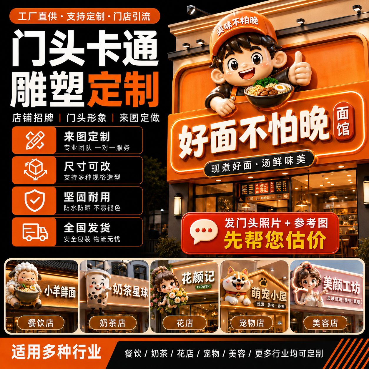 玻璃钢门头卡通雕塑定制店铺招牌公仔造型来图定做