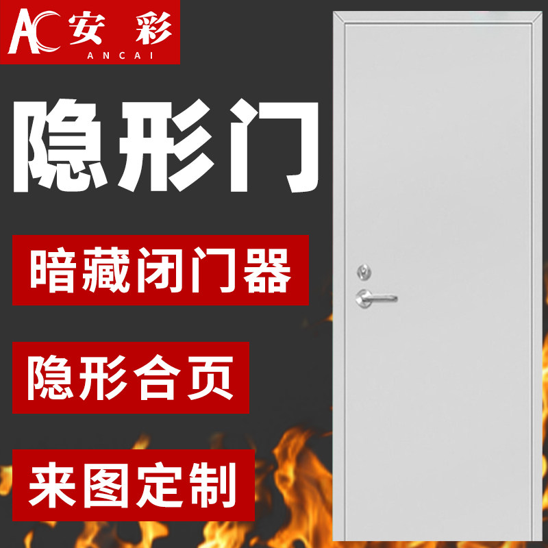 暗藏合页消防栓暗门隐形防火门图片