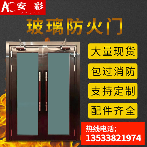 玻璃防火门厂家直销甲级乙级