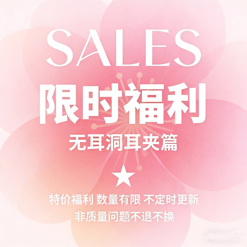 春夏特价无耳洞蚊香盘耳夹