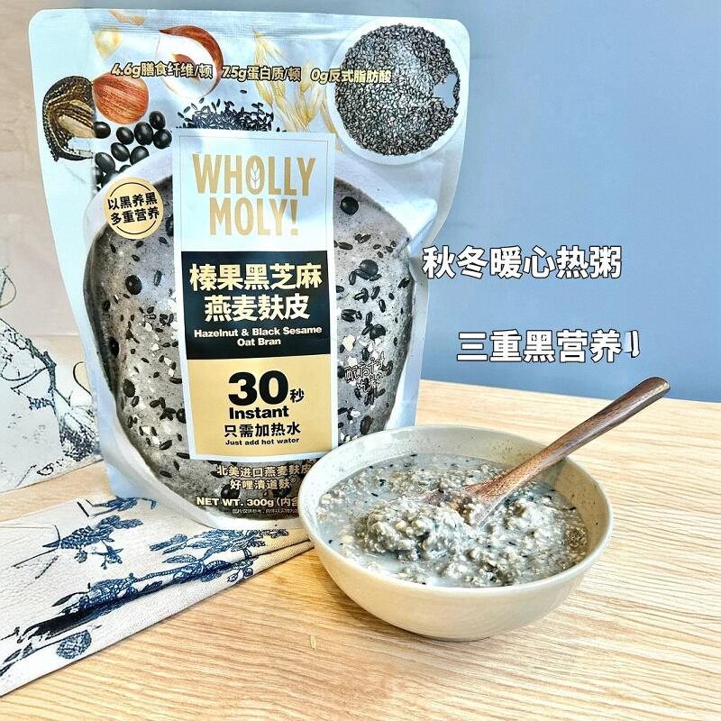 好哩榛果黑芝麻燕麦麸皮高蛋白豆浆奇亚籽麦片减脂期代餐饱腹即食,咖啡/麦片/冲饮,燕麦麸皮,淘宝优惠券,粉丝福利购,淘宝优惠卷