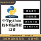 2025中小学信息技术python青少年编程PPT课件教案练习基础语法