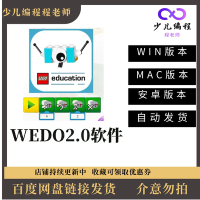 WEDO2.0软件乐高编程下载中文版模型资料库使用说明