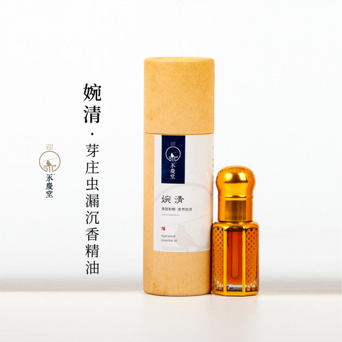 天然芽庄虫漏沉香精油舒缓释压