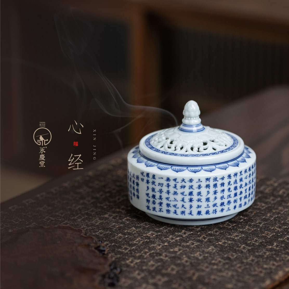 永庆香堂【心经】青花瓷手绘中式家用盘香底座禅意家用香薰炉,家居饰品,香托/香盘/香座/香插,淘宝优惠券,粉丝福利购,淘宝优惠卷