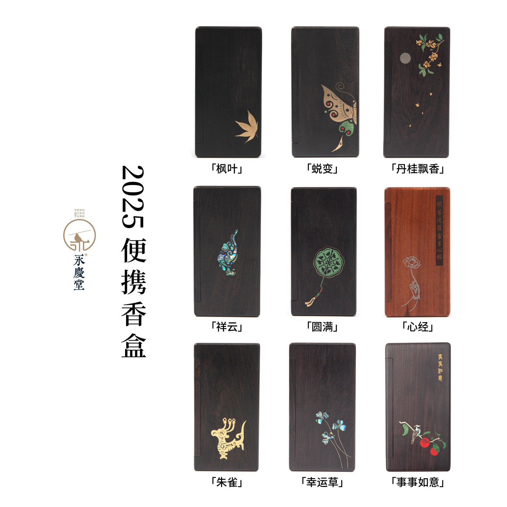 【永庆香堂】便携香器紫光檀木线香木质薰香旅行储香盒,家居饰品,香托/香盘/香座/香插,淘宝优惠券,粉丝福利购,淘宝优惠卷