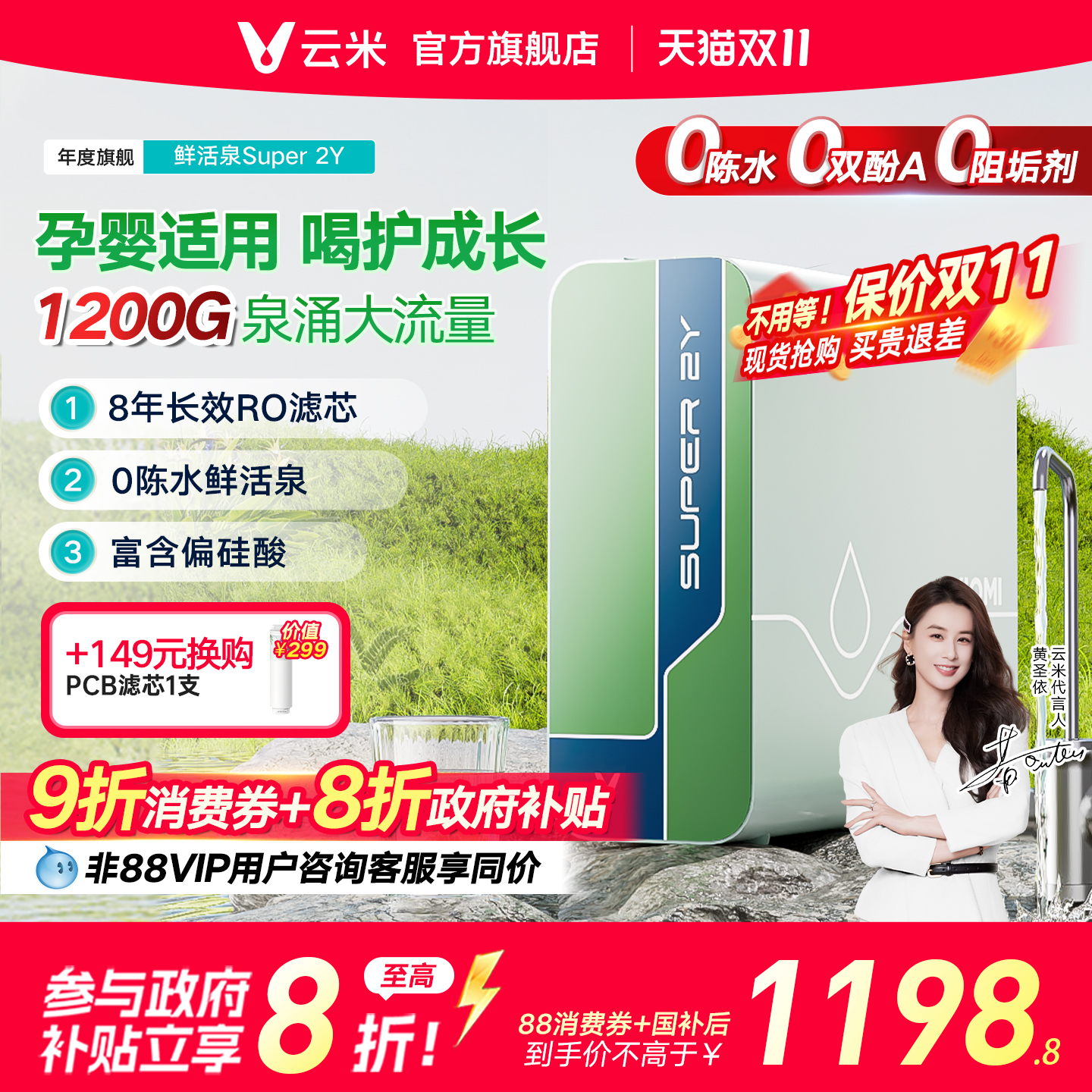 云米净水器家用ro反渗透净水器