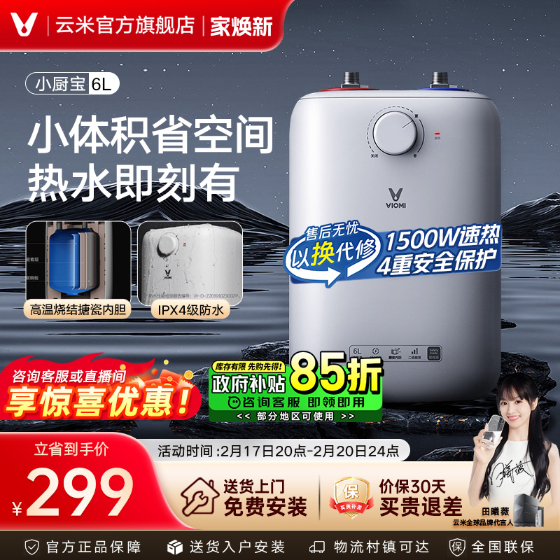 Сˮóʽˮ̨Сͳ6L254.15Ԫ