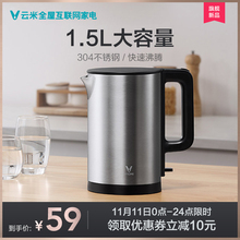 59元包邮  VIOMI 云米 YM-K1506 电热水壶 1.5L