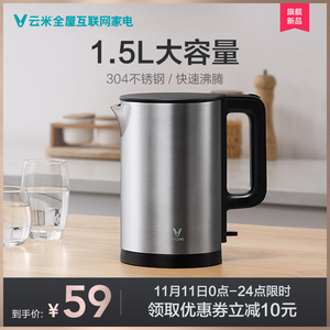 59元包邮  VIOMI 云米 YM-K1506 电热水壶 1.5L