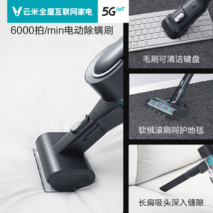 大功率一体机A9 云米无线吸尘器家用除螨仪强力小型大吸力手持式