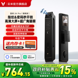 云米智能门锁猫眼可视指纹锁防盗门家用密码 锁蓝调大门电子锁新品