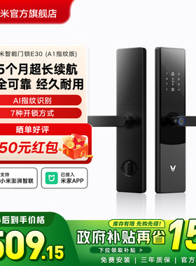 云米智能门锁蓝调E30指纹锁密码锁家用防盗门锁推拉已接入米家APP