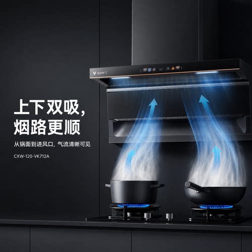 [灵犀AI智目吸]云米油烟机Super2家用吸油烟机顶侧双吸变频大风量
