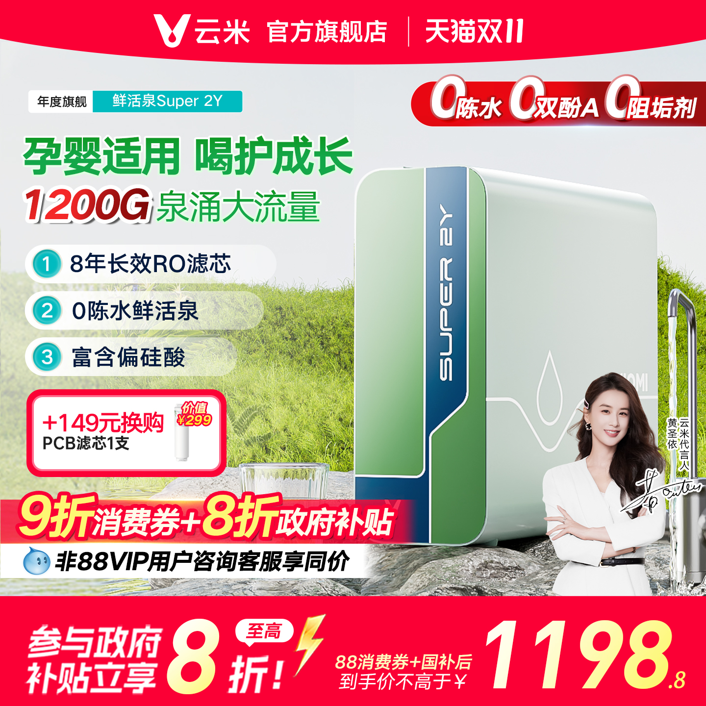 云米净水器家用ro反渗透净水器