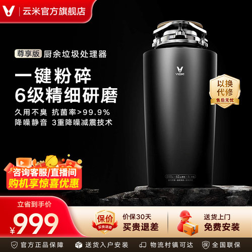 买垃圾处理器必看！5重安全防护