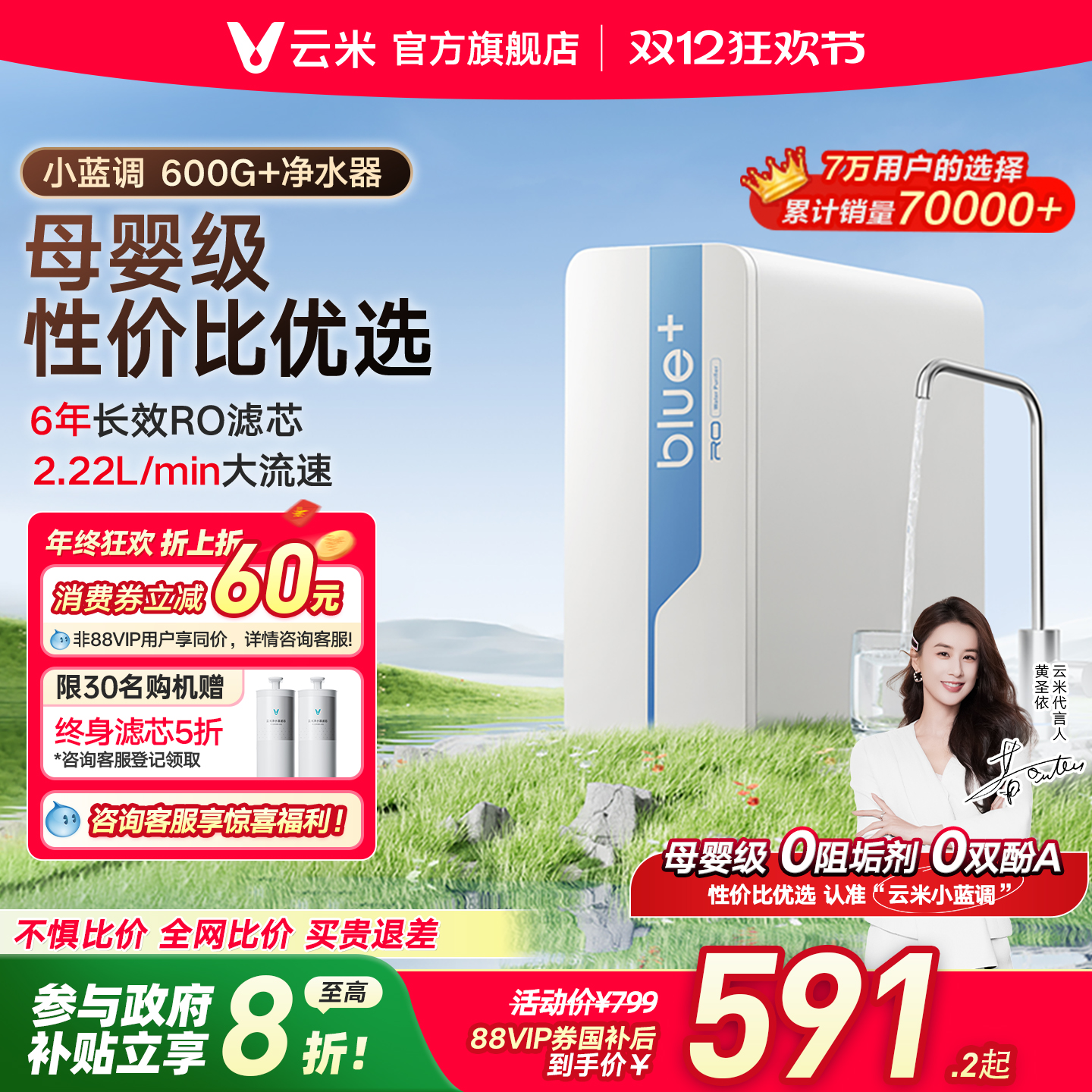 ڲ׾ˮС600G+͸ˮֱѽ׼APP С600G+ 639.2Ԫ()