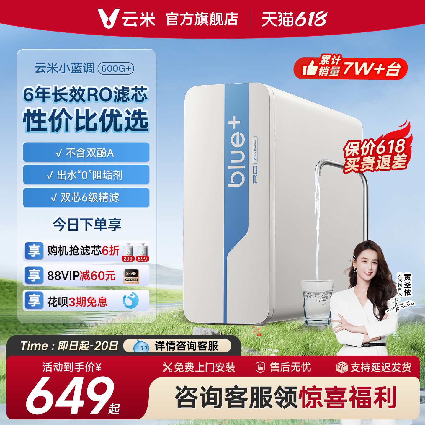 viomi云米净水器小蓝调600G+反渗透RO净水机双芯家用直饮厨下式