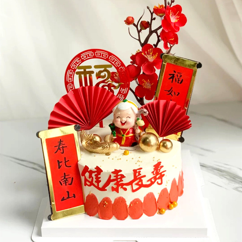 老人生日蛋糕单层 低脂网红寿公寿婆 奶奶 姥姥过寿 晚年福寿安康
