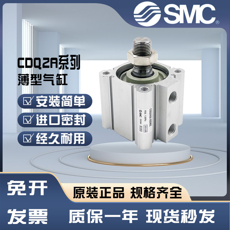 CQ2A40气缸SMC原装CDQ2A