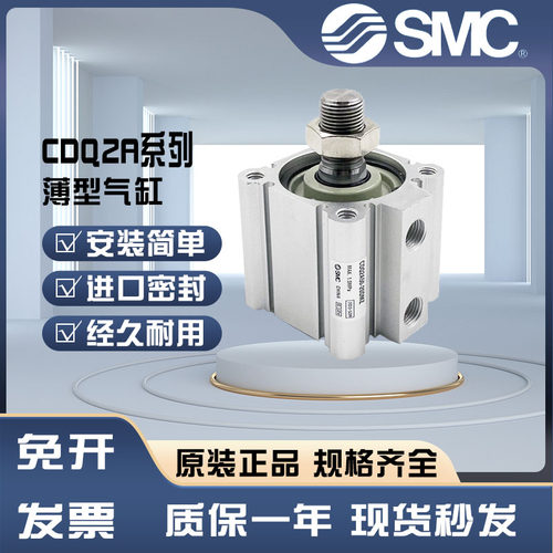 CQ2A40气缸SMC原装CDQ2A