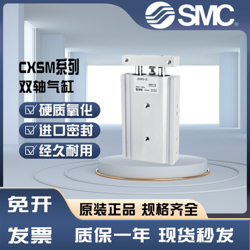 SMC双轴气缸CXSL/CXSM