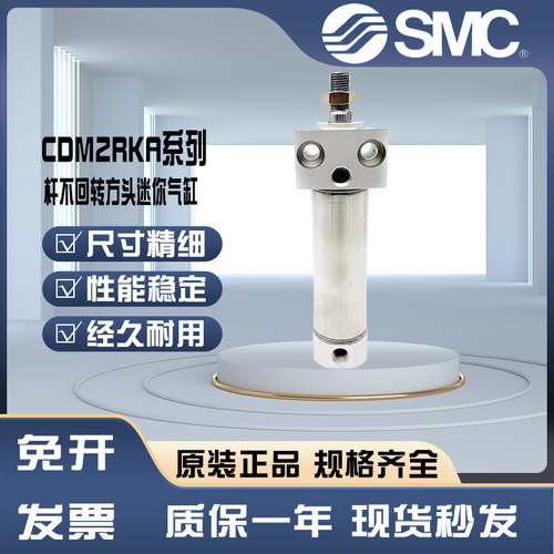 SMC杆不回转型迷你气缸CM2RKA